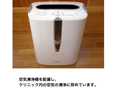 空気清浄機
